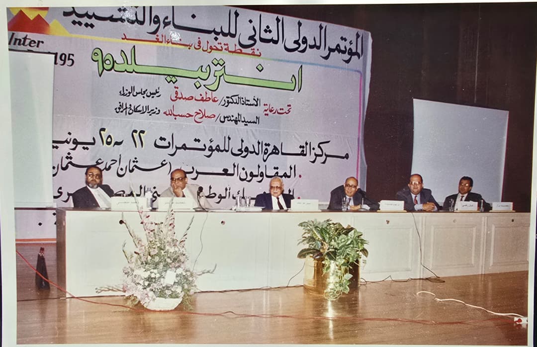 Interbuild 1995 Banner